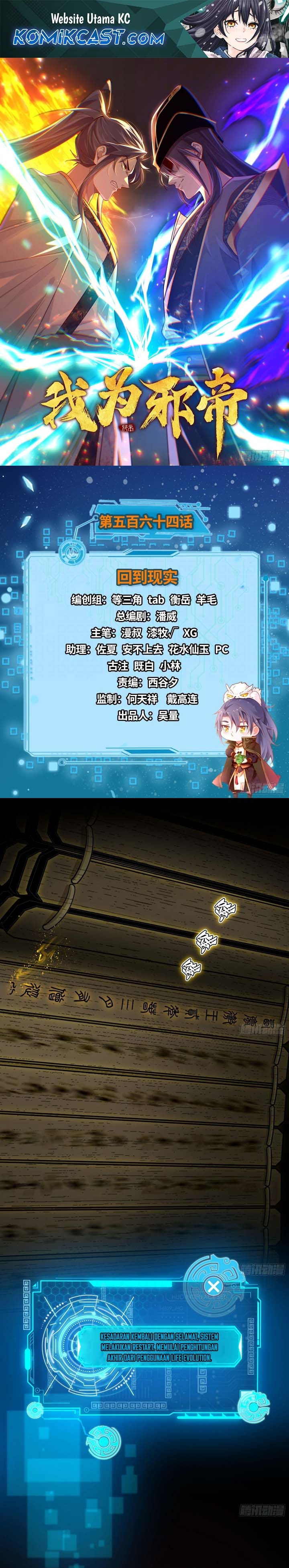 I’m An Evil God